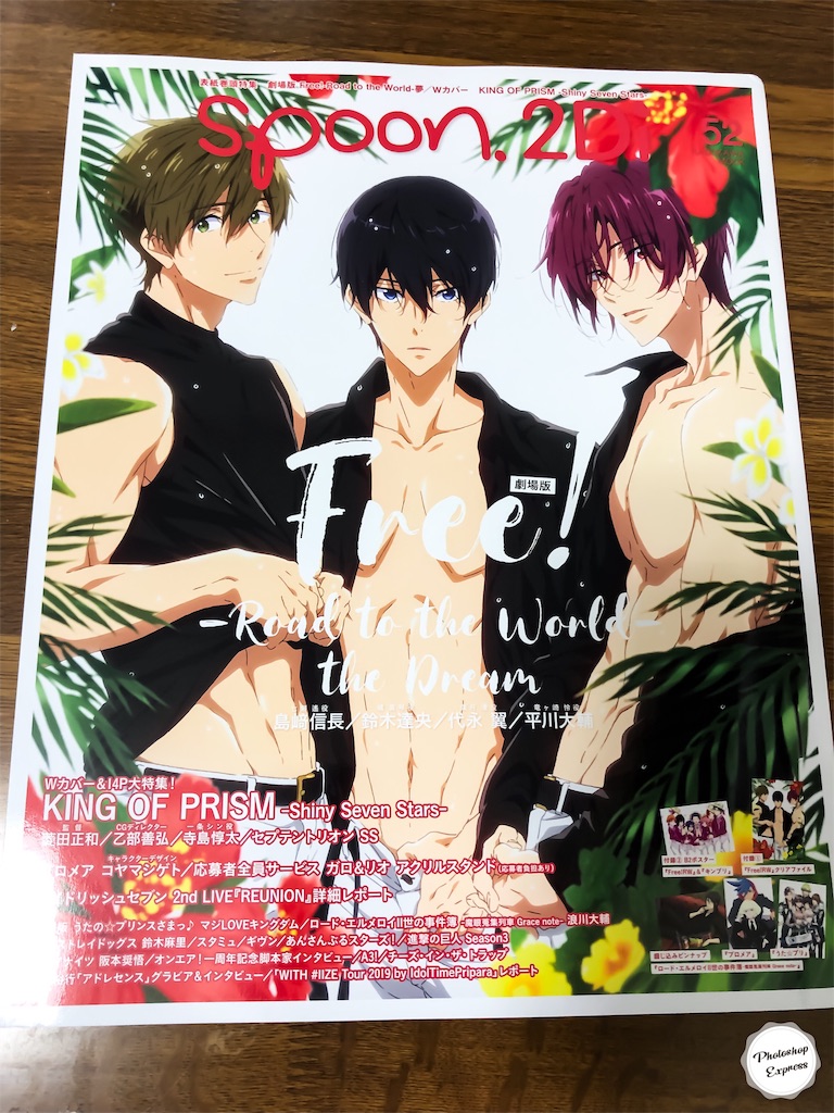 男の谷間 Life Is Medaka
