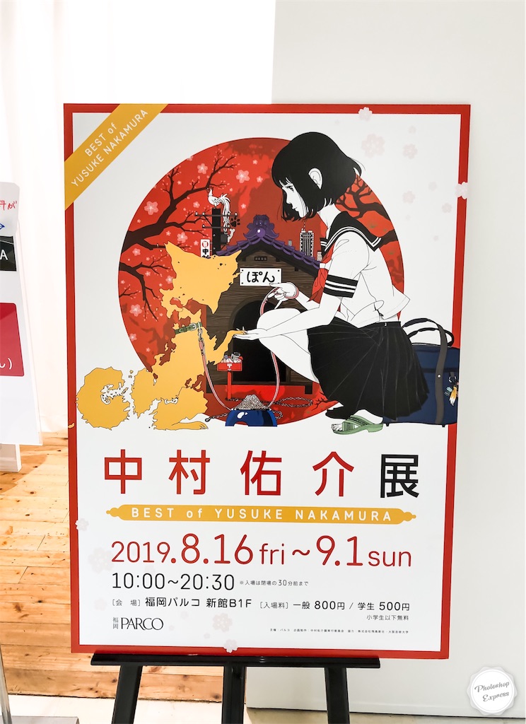 f:id:illust_and_meda0301:20190907232614j:image