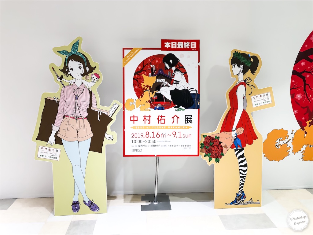 f:id:illust_and_meda0301:20190907232649j:image