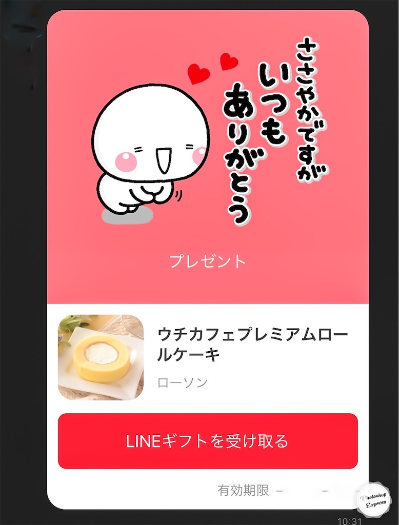 f:id:illust_and_meda0301:20200216103930j:image