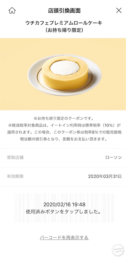 f:id:illust_and_meda0301:20200216211444j:image