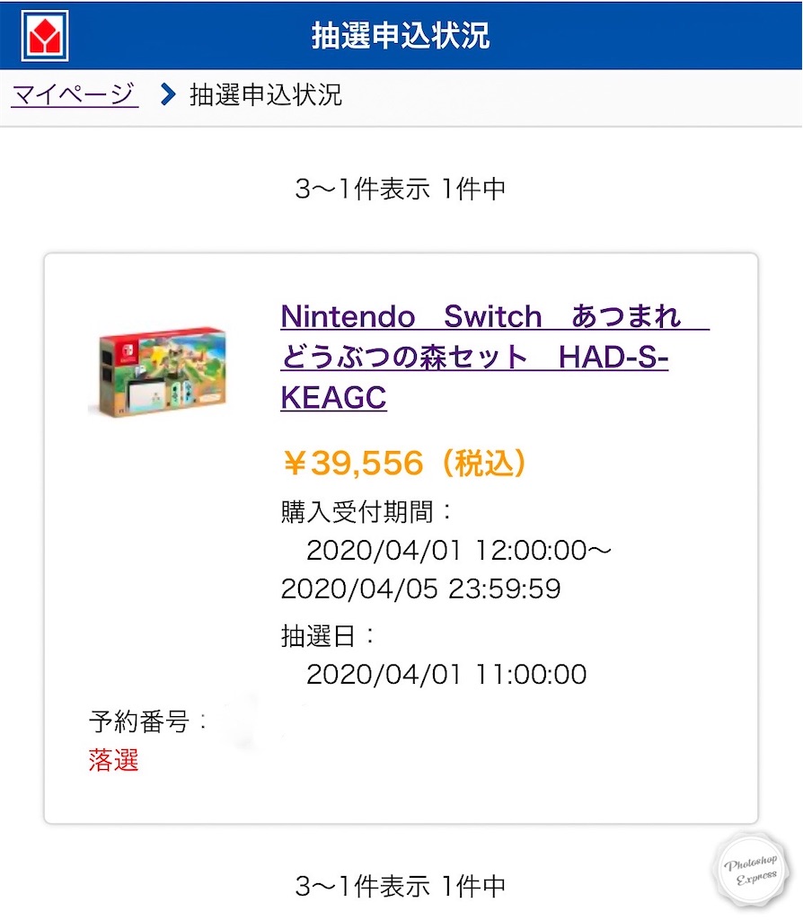 f:id:illust_and_meda0301:20200401190741j:image