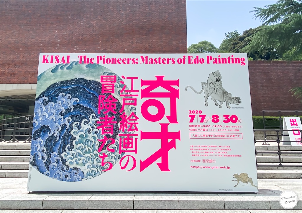 f:id:illust_and_meda0301:20200708164446j:image