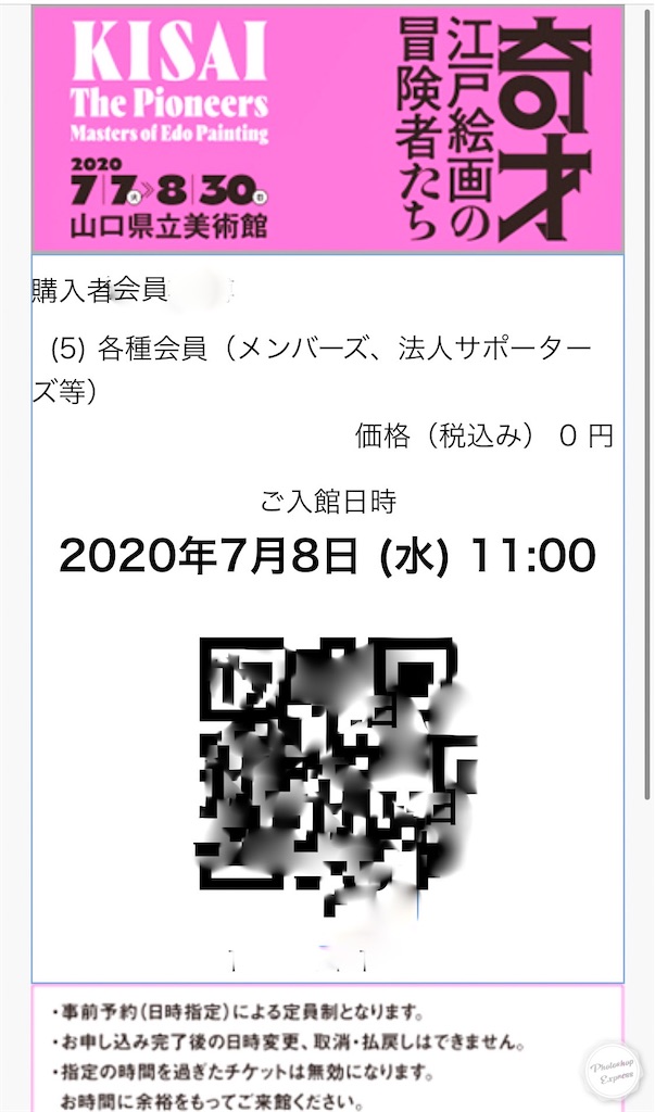 f:id:illust_and_meda0301:20200708165041j:image