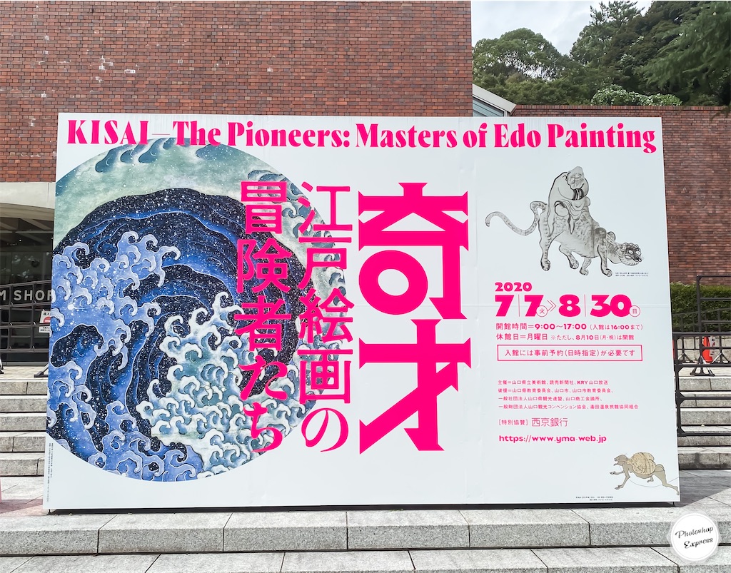 f:id:illust_and_meda0301:20200828082612j:image