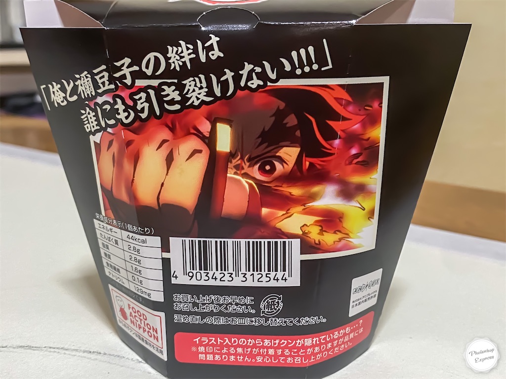 鬼滅コラボで溢れる世の中 Life Is Medaka 鬼滅コラボで溢れる世の中 Life Is Medaka