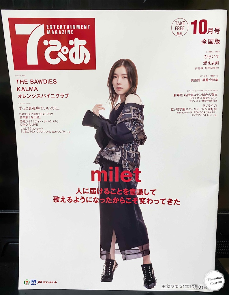 f:id:illust_and_meda0301:20211005214022j:image