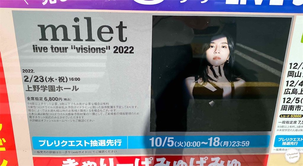 f:id:illust_and_meda0301:20211005214242j:image