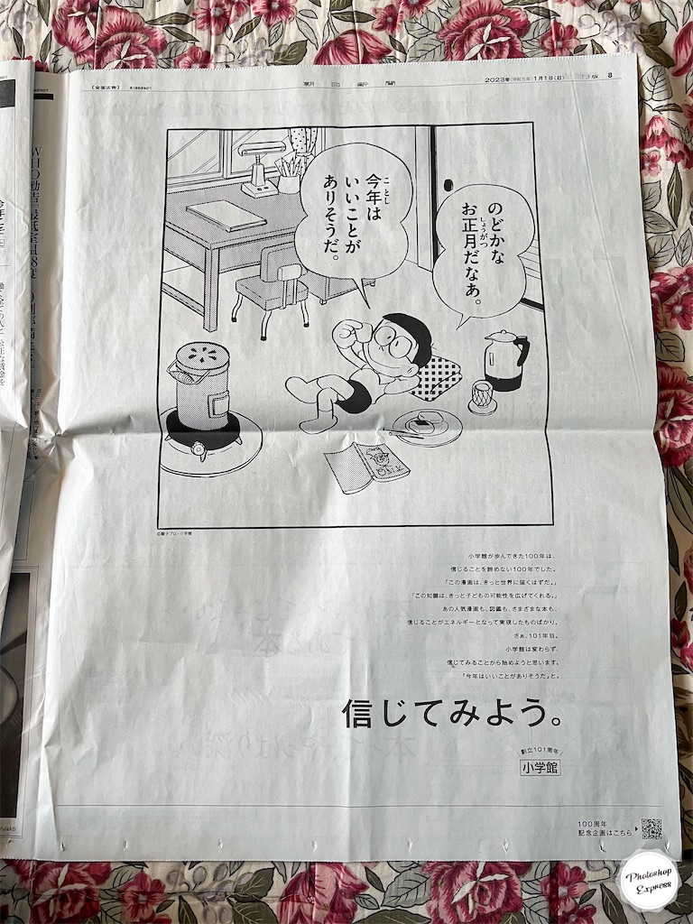 f:id:illust_and_meda0301:20230101180645j:image