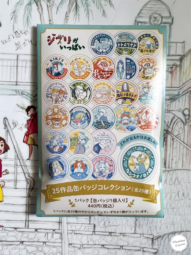 ジブリがいっぱい25 作品缶バッジコレクション スタジオジブリ ジブリ