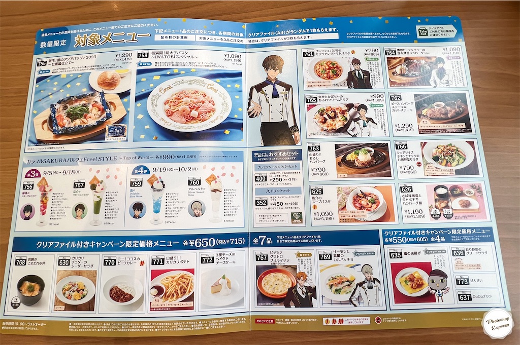f:id:illust_and_meda0301:20230905202007j:image f:id:illust_and_meda0301:20230905202007j:image