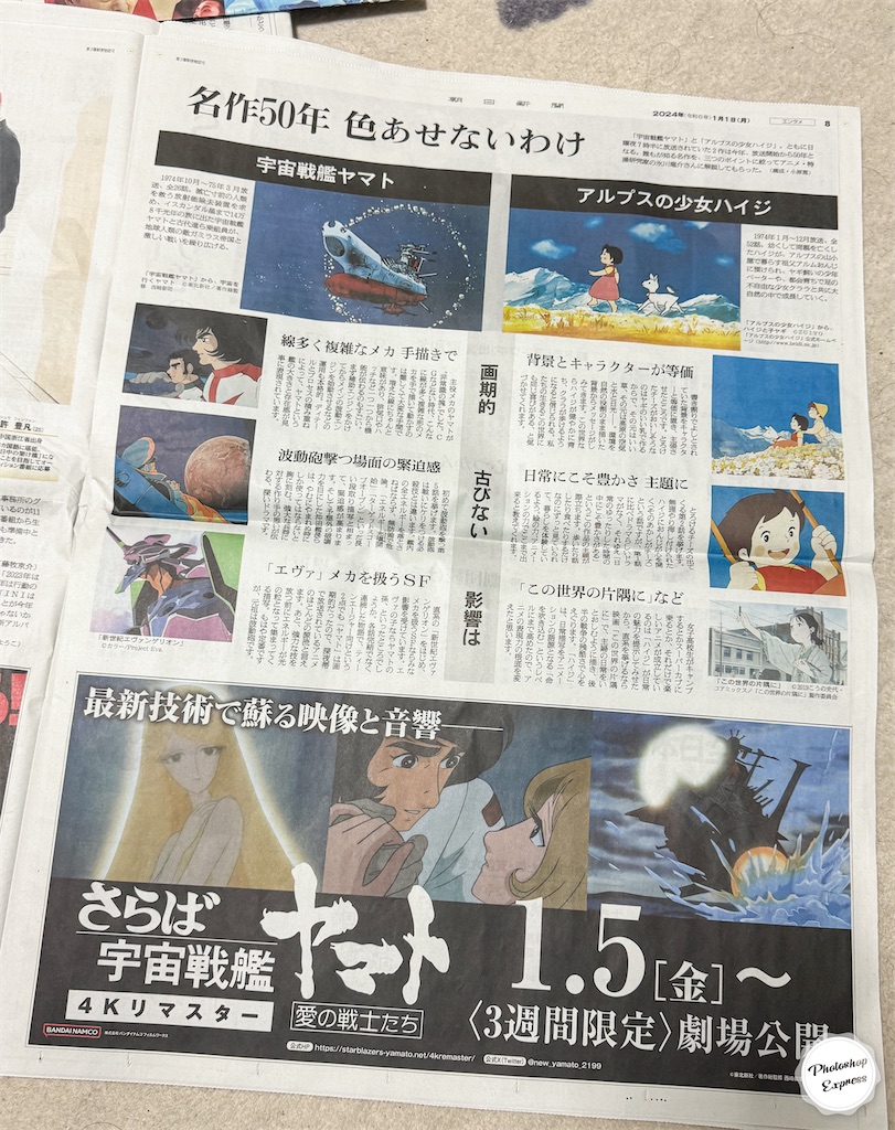 f:id:illust_and_meda0301:20240101153427j:image f:id:illust_and_meda0301:20240101153427j:image