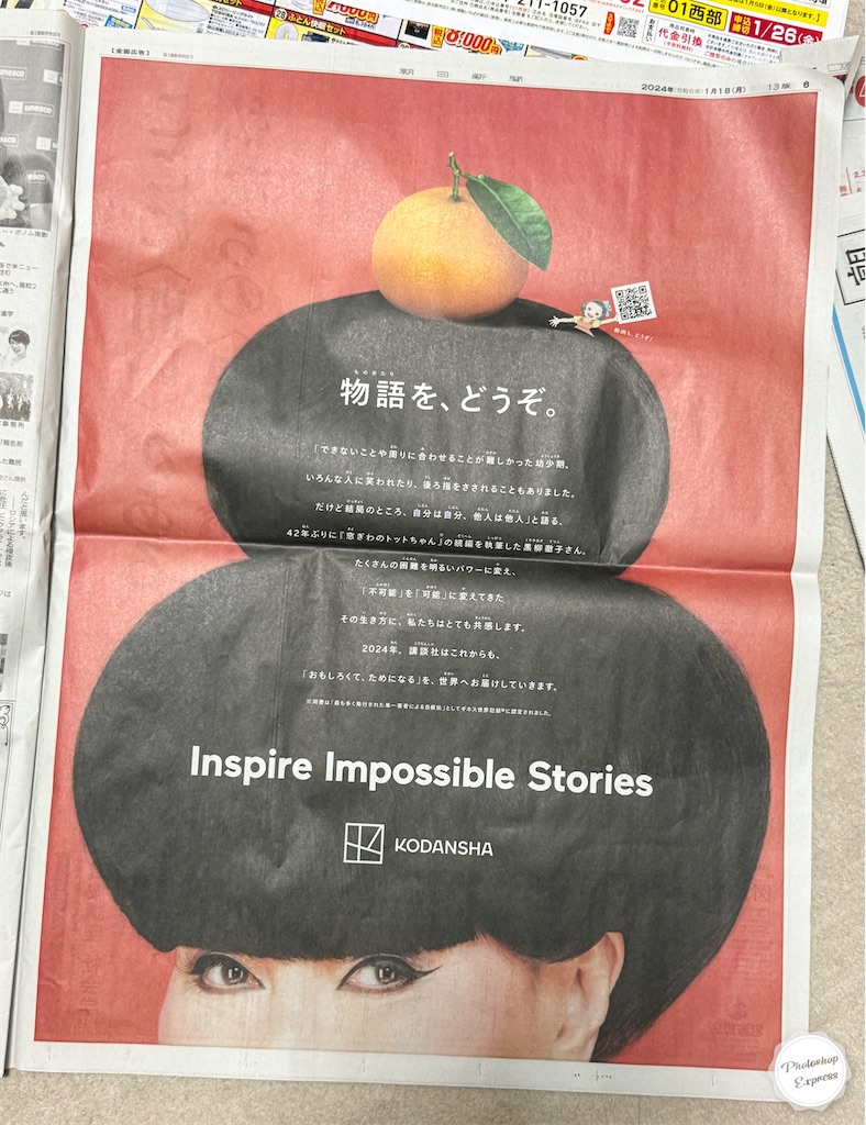 f:id:illust_and_meda0301:20240101154044j:image f:id:illust_and_meda0301:20240101154044j:image