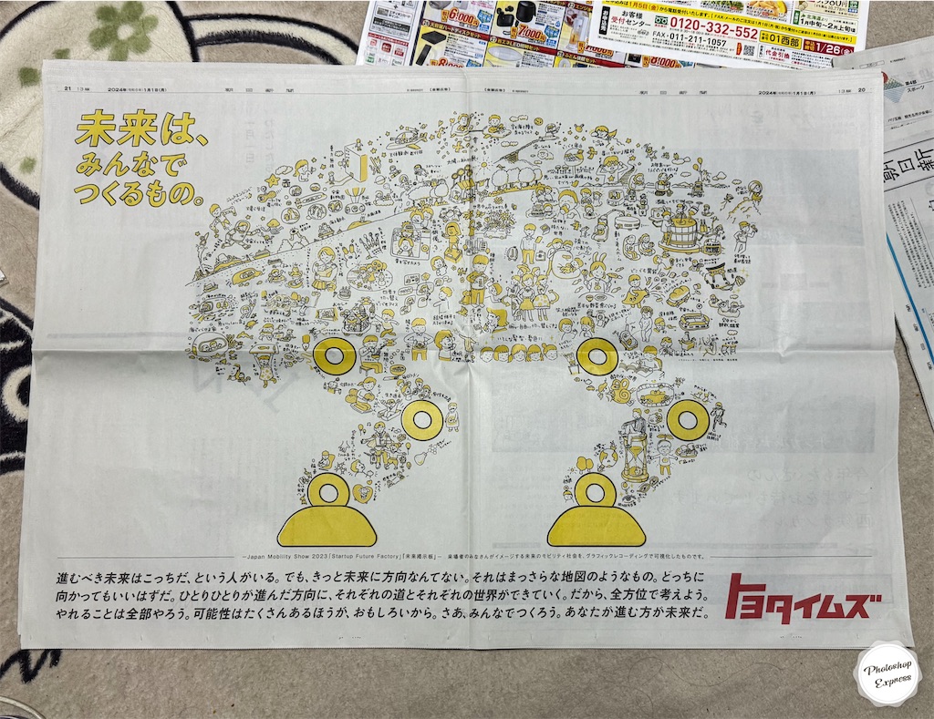 f:id:illust_and_meda0301:20240101154348j:image f:id:illust_and_meda0301:20240101154348j:image