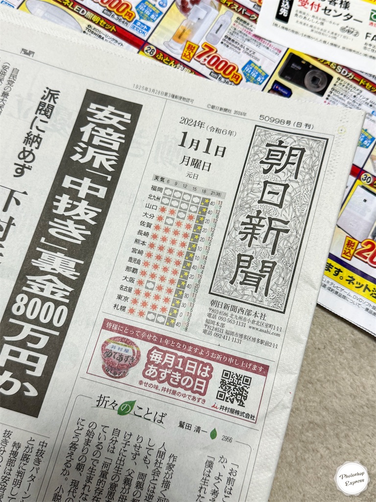 f:id:illust_and_meda0301:20240101172528j:image f:id:illust_and_meda0301:20240101172528j:image