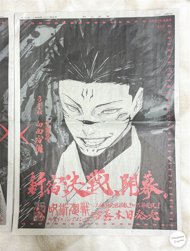 f:id:illust_and_meda0301:20240105083727j:image