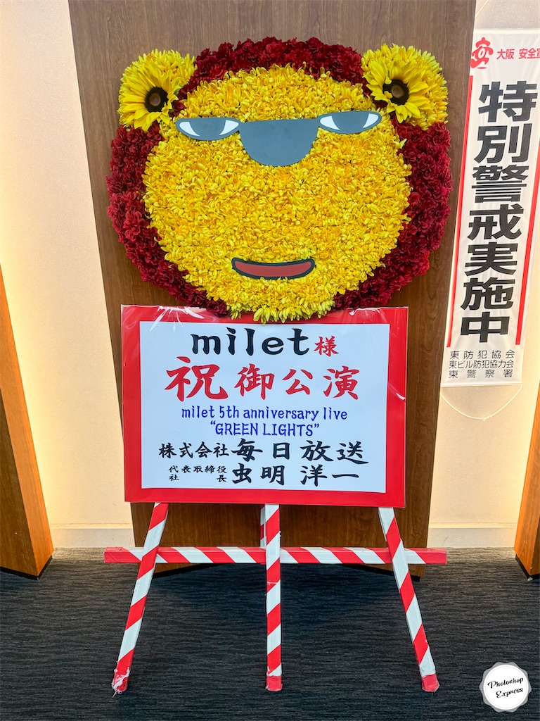 milet 5th anniversary live “GREEN LIGHTS”』2024年 3月15日♪ - LIFE