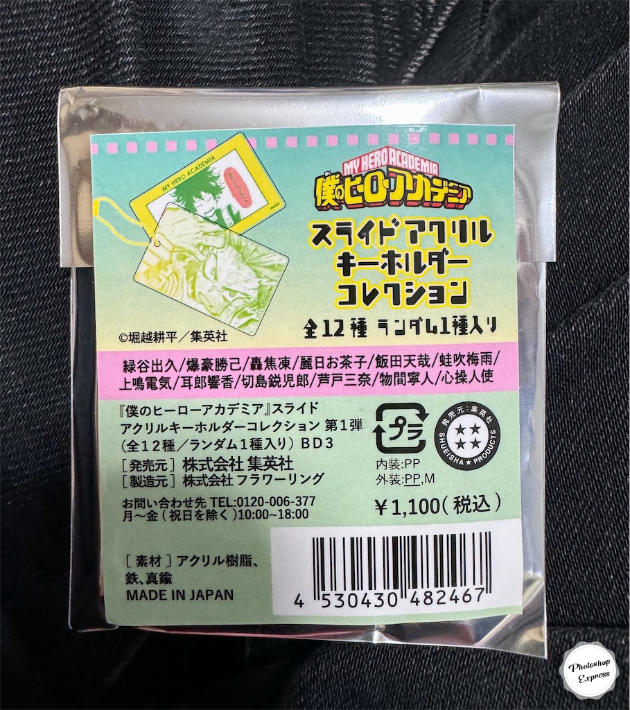 f:id:illust_and_meda0301:20240831221749j:image
