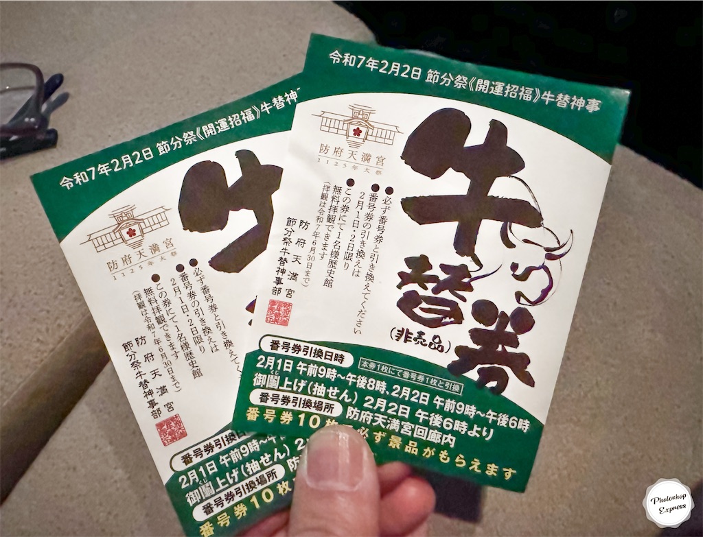 f:id:illust_and_meda0301:20250201214432j:image