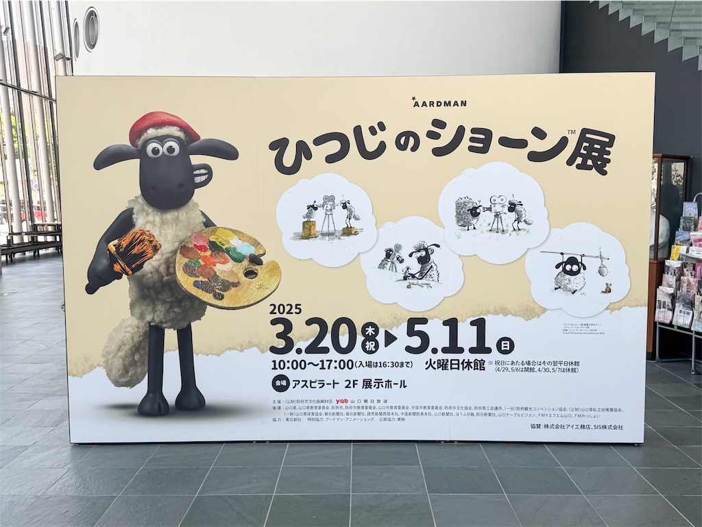 2匹目の羊 - LIFE is medaka