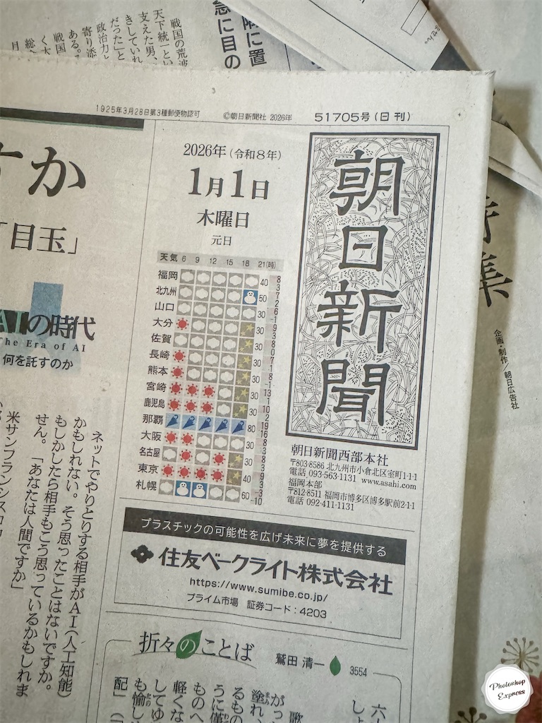 f:id:illust_and_meda0301:20260106222012j:image f:id:illust_and_meda0301:20260106222012j:image