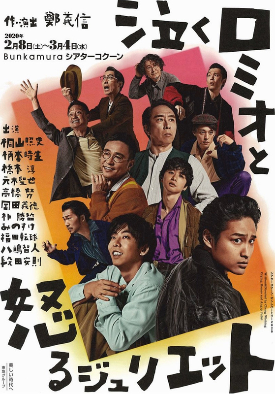 君の想いが誰かにとどく明日がきっとある～泣くロミオと怒るジュリエット感想メモ～ 満ち欠けの物語