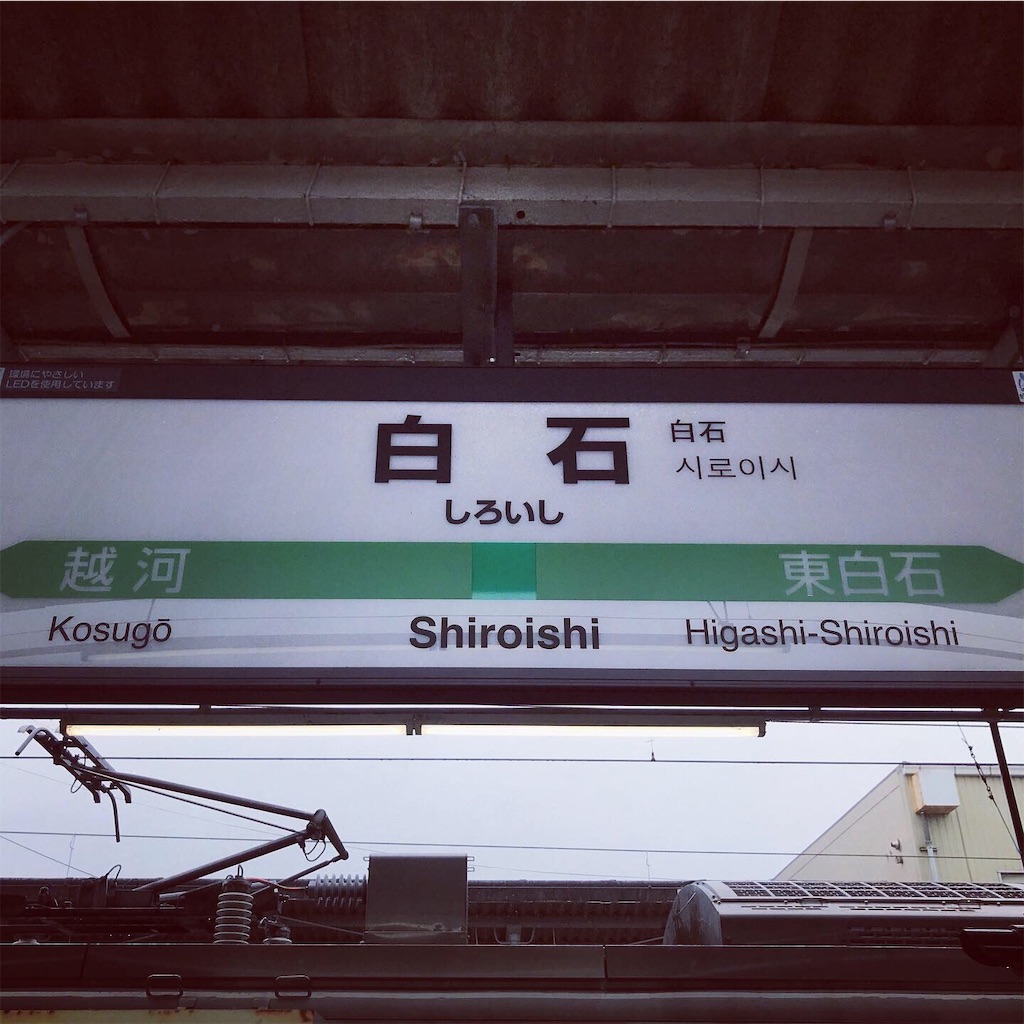 f:id:ilohass:20190711211455j:image