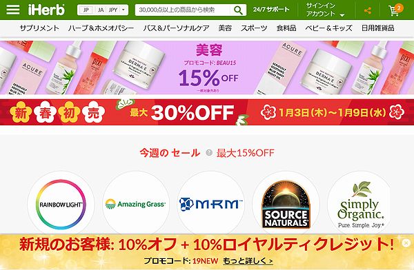 f:id:iloveherb:20190107031838j:plain