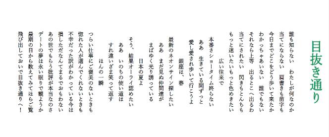 椎名林檎とトータス松本 目抜き通り 歌詞 Pv Cm I Love 歌詞 ブログ 椎名林檎とトータス松本 目抜き通り 歌詞 Pv Cm I Love 歌詞 ブログ