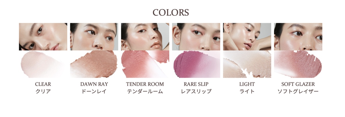 hinceラディアンスバームカラーイメージ