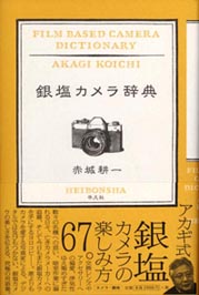イタリアのクラシックカメラ解説本2冊 イタリアのクラシックカメラ解説本2冊