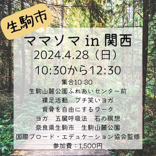 f:id:iloyoga:20240417182913j:image f:id:iloyoga:20240417182913j:image