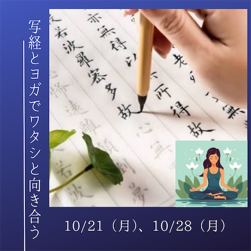 f:id:iloyoga:20241005152642p:image f:id:iloyoga:20241005152642p:image