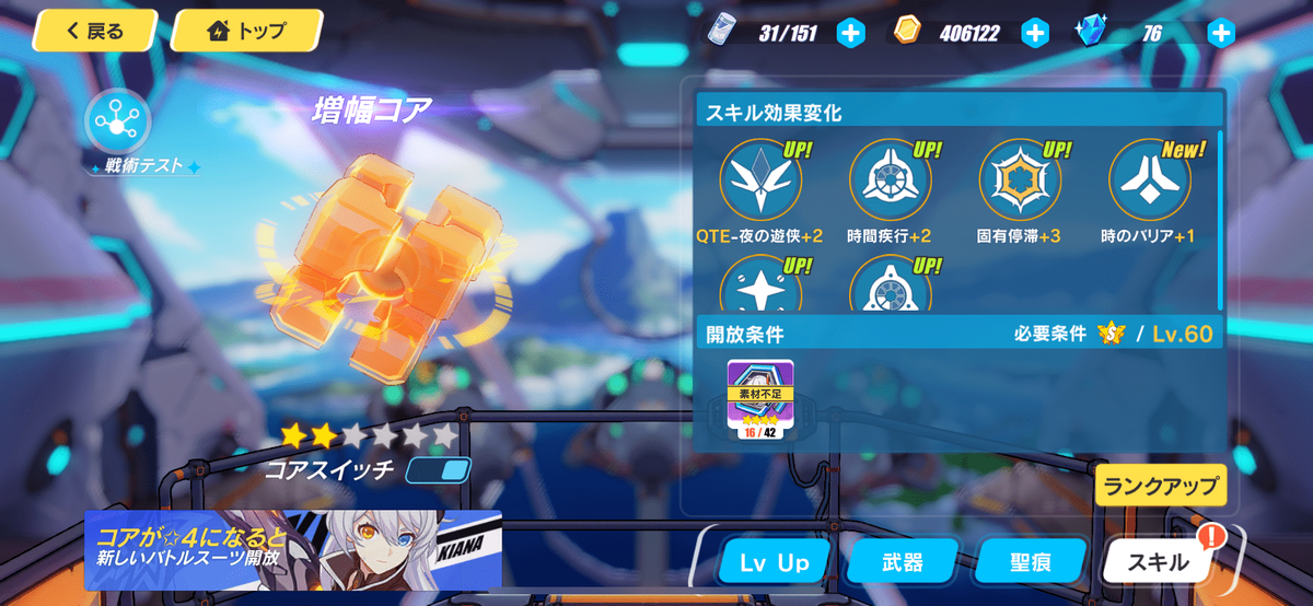 崩壊3rd 新ストーリー 天穹遊侠キアナ追加 気になるストーリーと天穹キアナの使い勝手をレビュー いるぷるーどっとぶろぐ
