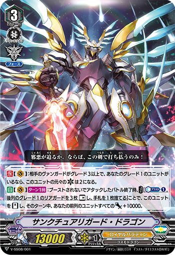 今日のカード 11 27 サンクチュアリガード ドラゴン 伝説のファイター Daigo ベルベットボイス レインディア まあいいや そんなブログ