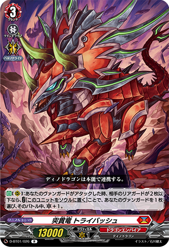 今日のカード 4 8 忍竜 テンシャーステッド 突貫竜 トライバッシュ 鉄刀の忍鬼 オシクニ まあいいや そんなブログ 今日のカード 4 8 忍竜 テンシャーステッド 突貫竜 トライバッシュ 鉄刀の忍鬼 オシクニ まあいいや そんなブログ
