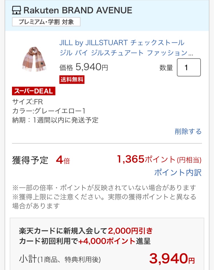 ファッション 売り切れ続出 毎年大人気 Jill By Jillstuartチェックストールをお得にゲット 食べても太らない よく食べる女子 ファッション 売り切れ続出 毎年大人気 Jill By Jillstuartチェックストールをお得にゲット 食べても太らない よく食べる女子