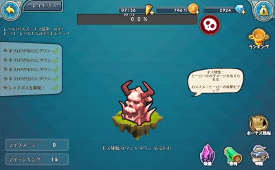 f:id:ilutan-game:20180828231834j:plain