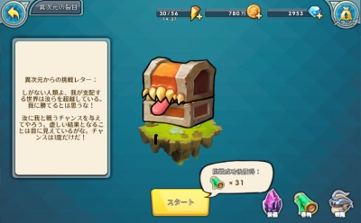 f:id:ilutan-game:20180828233014j:plain