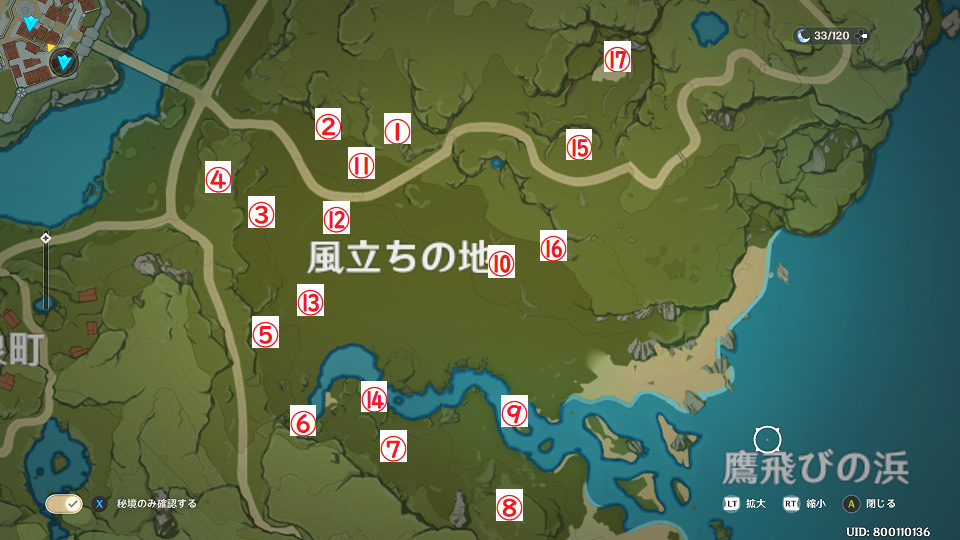原神 風立ちの地を攻略 探索してみた 宝箱の位置 スマホゲーム ニッチな攻略ブログ
