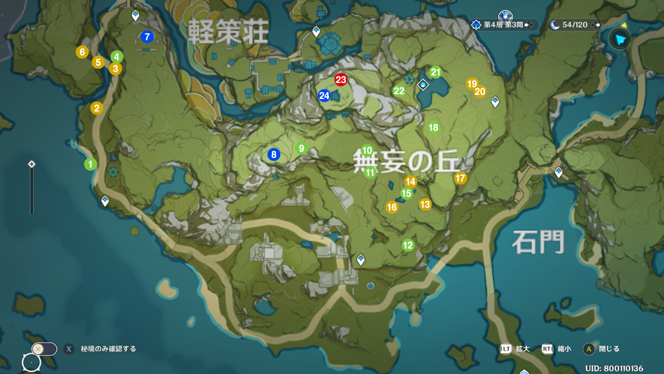 原神 無妄の丘を攻略 探索してみた 宝箱の位置 スマホゲーム ニッチな攻略ブログ