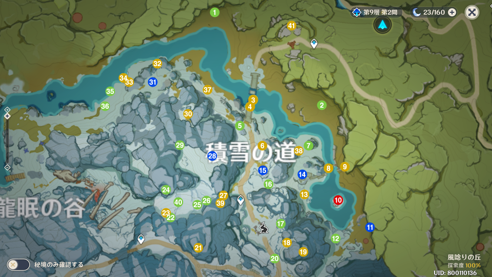 原神_積雪の道_宝箱_マップ