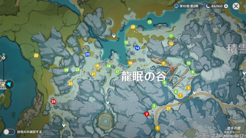 原神 龍眠の谷を攻略 探索してみた 宝箱の位置 スマホゲーム ニッチな攻略ブログ