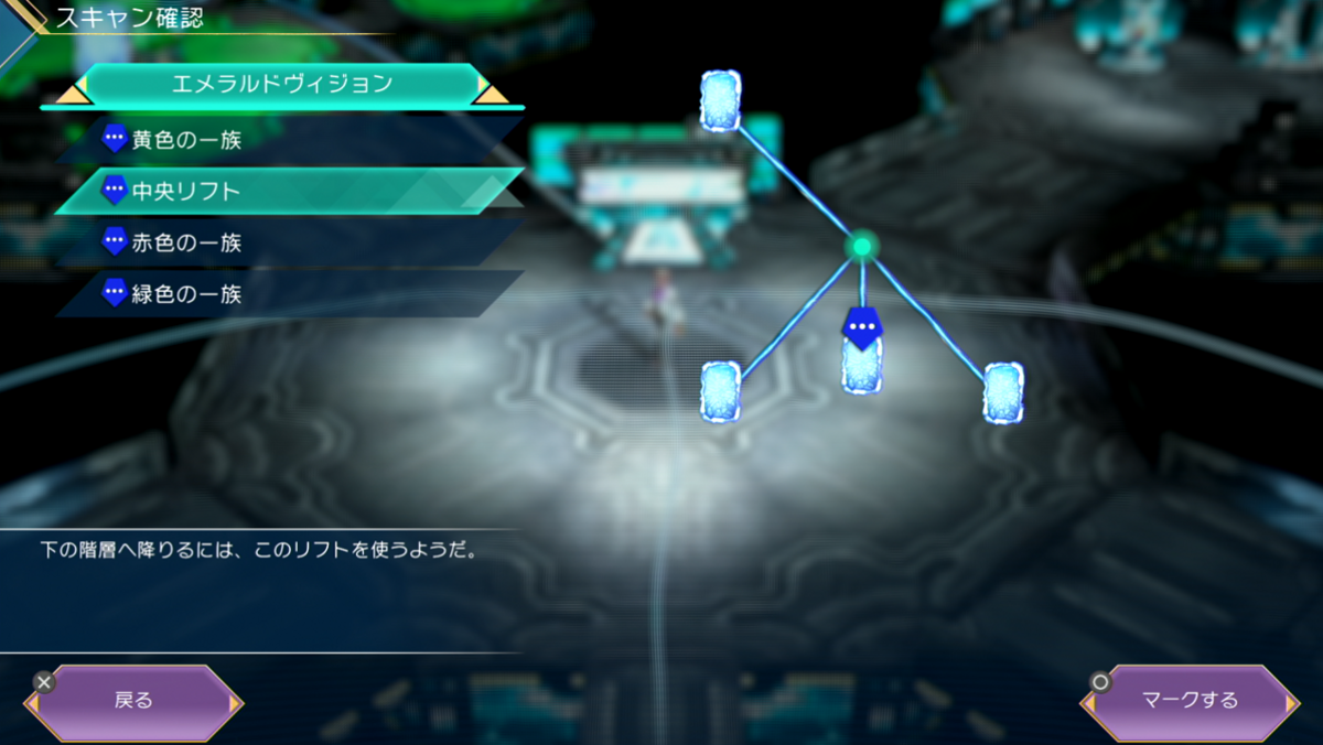 サガエメ】サガ エメラルド ビヨンド プレイ日記 シウグナス編 part2