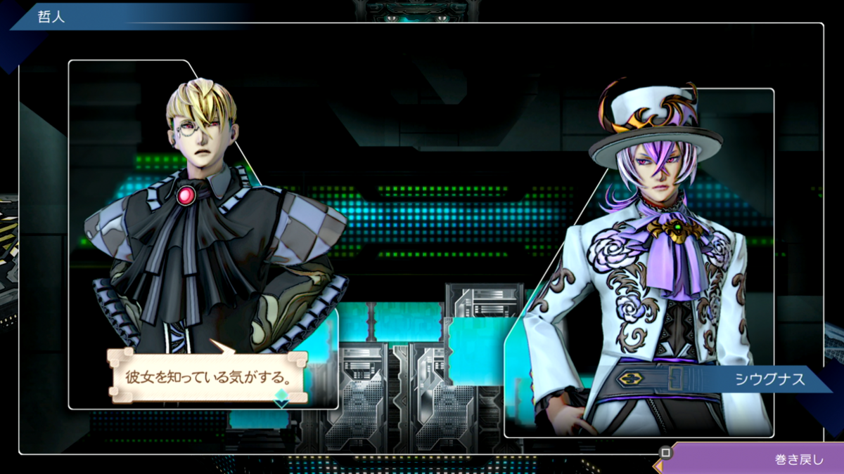 サガエメ】サガ エメラルド ビヨンド プレイ日記 シウグナス編 part2