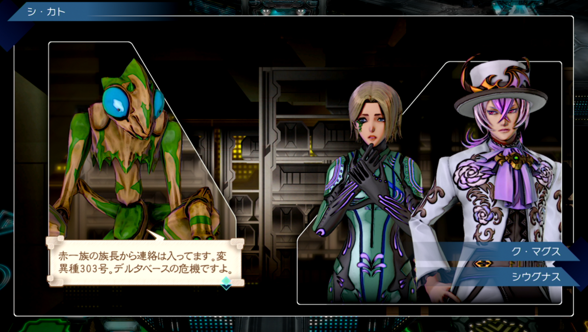 サガエメ】サガ エメラルド ビヨンド プレイ日記 シウグナス編 part2