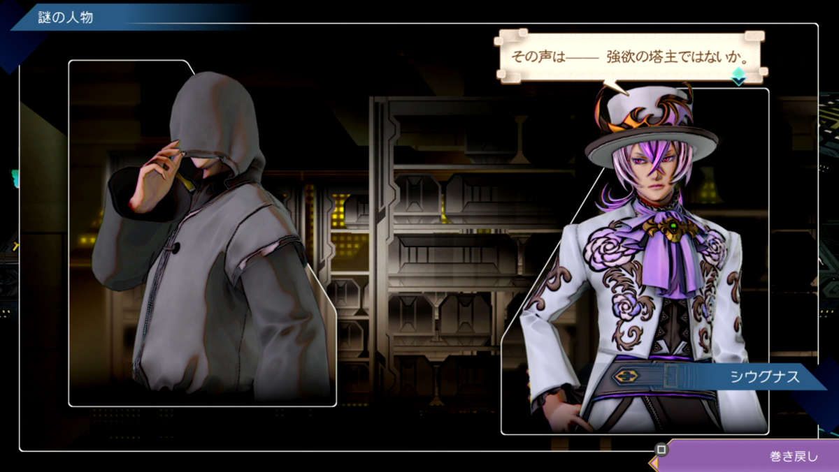 サガエメ】サガ エメラルド ビヨンド プレイ日記 シウグナス編 part2
