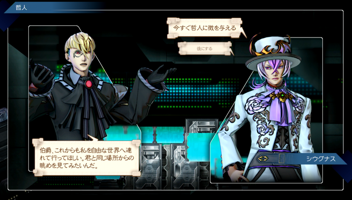 サガエメ】サガ エメラルド ビヨンド プレイ日記 シウグナス編 part2