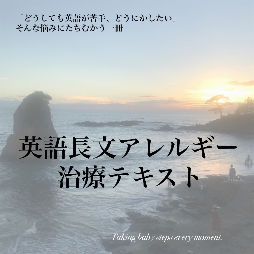 f:id:imEnglish:20210923211220j:plain