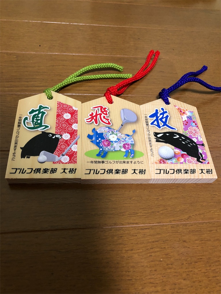 f:id:ima300000000blog:20190103191238j:image f:id:ima300000000blog:20190103191238j:image
